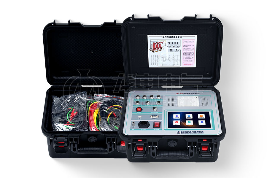 GKC-G2高壓開(kāi)關(guān)特性測(cè)試儀